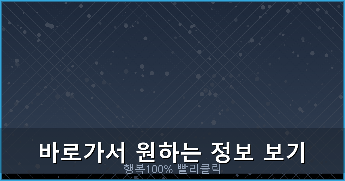 바로가서 원하는 정보 보기_548.png
