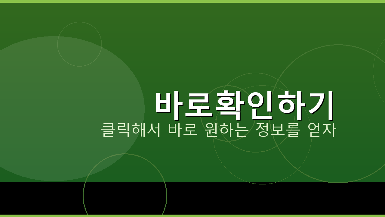 사업자번호조회 (4).png