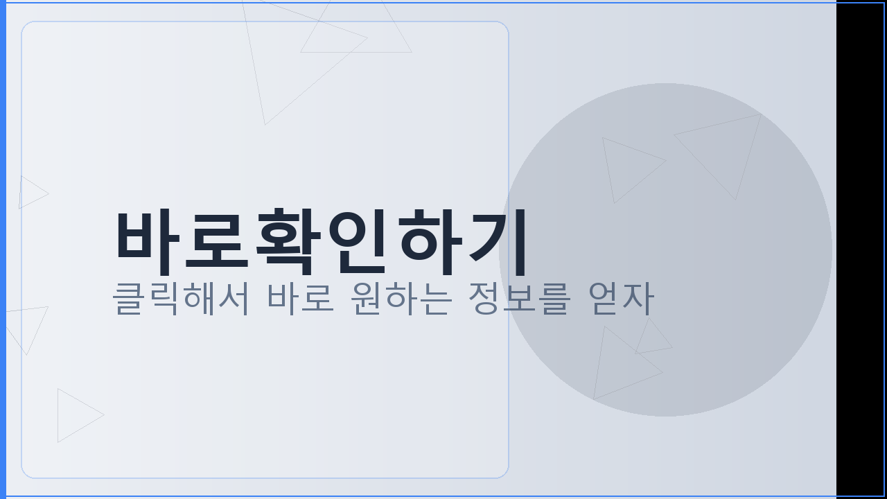 IBK기업은행업무시간 (4).png