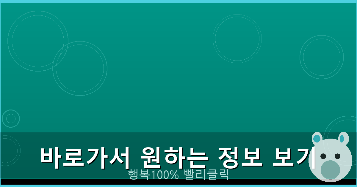 바로가서 원하는 정보 보기_044.png