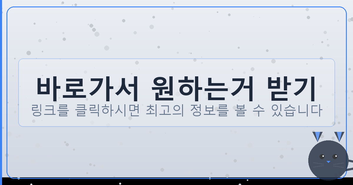 바로가서 원하는거 받기_279.png