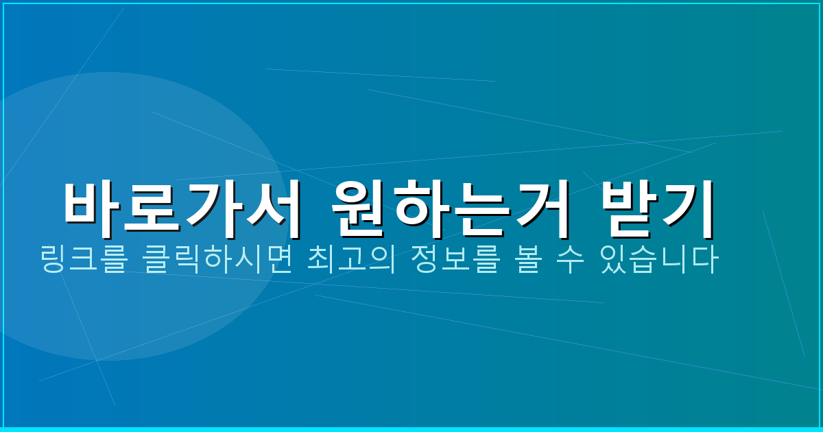 바로가서 원하는거 받기_294.png