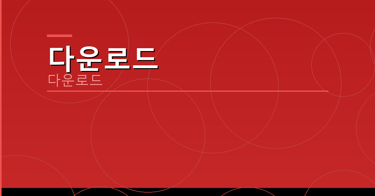 타이젬 장기 다운로드 (4).png