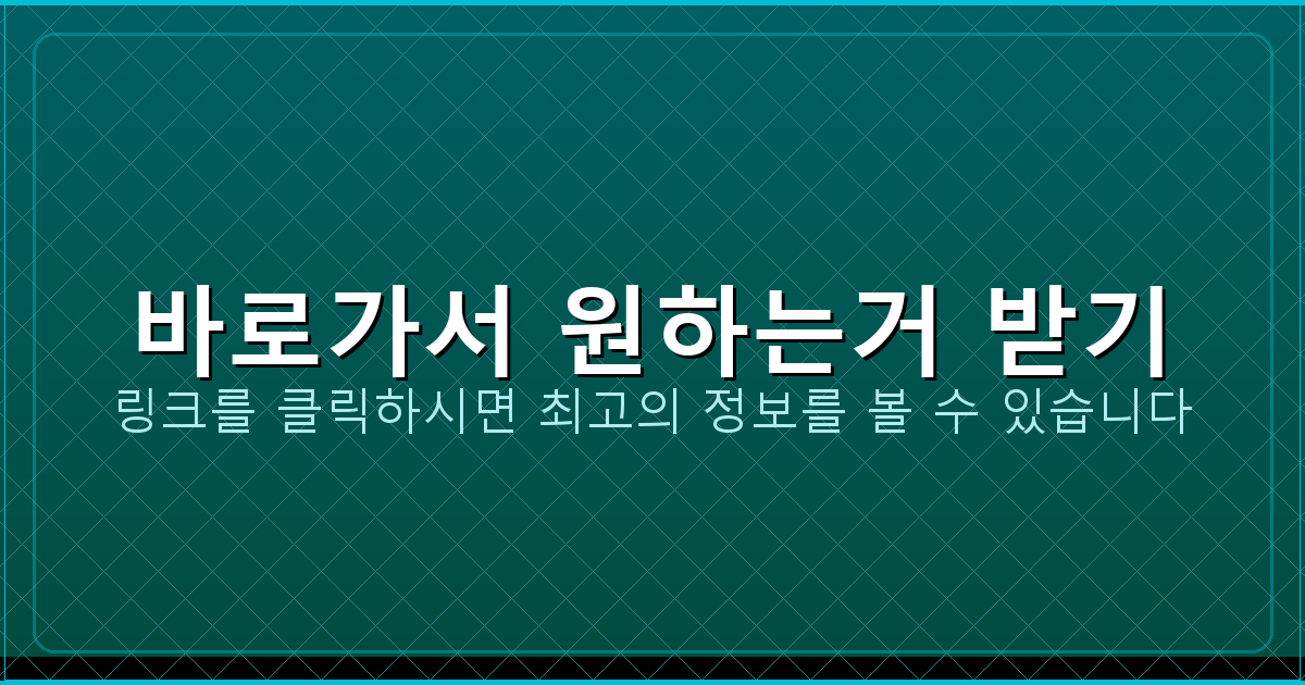 바로가서 원하는거 받기_452.png