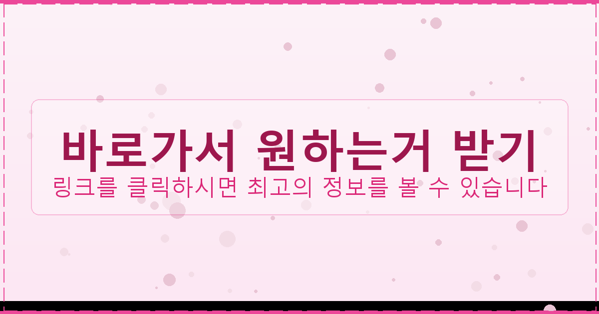 바로가서 원하는거 받기_325.png