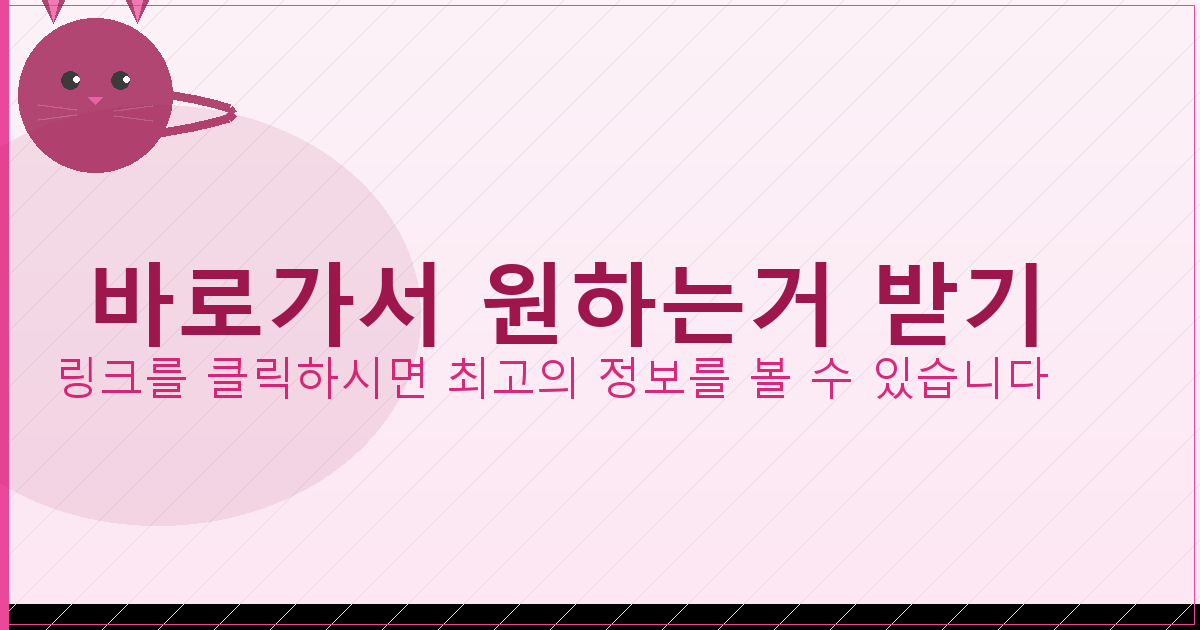 바로가서 원하는거 받기_409.png