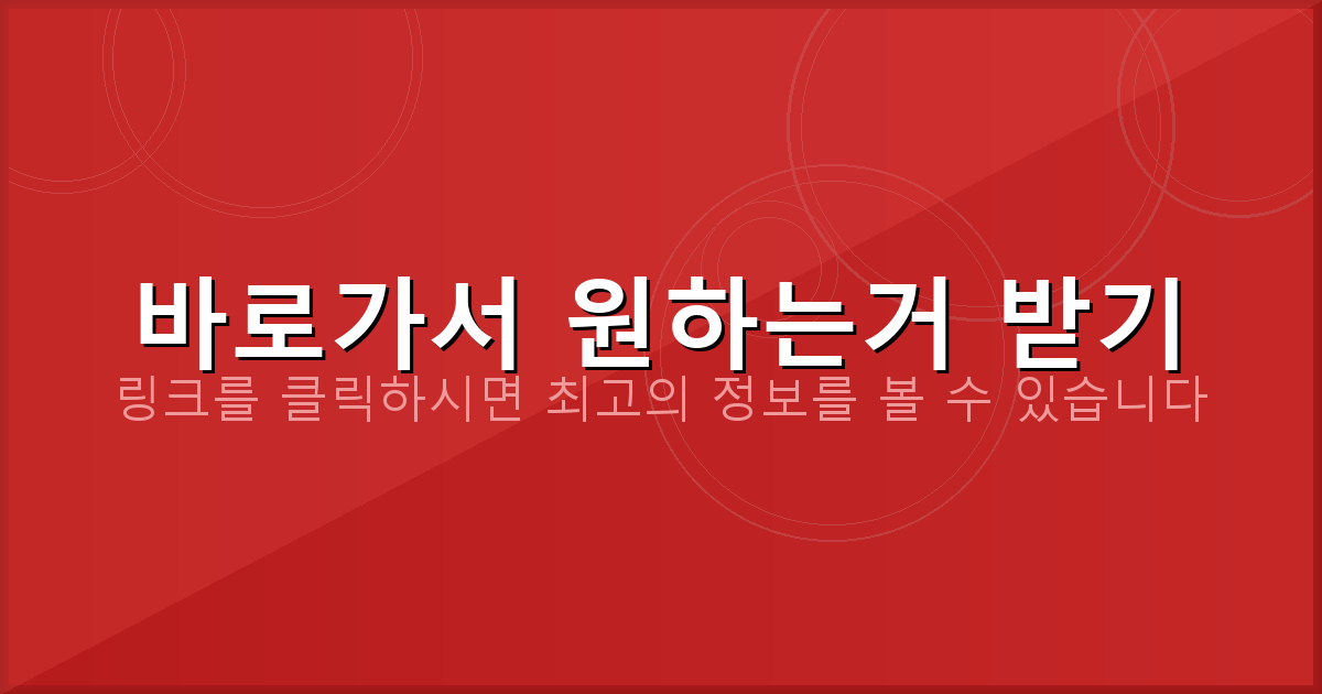 바로가서 원하는거 받기_316.png