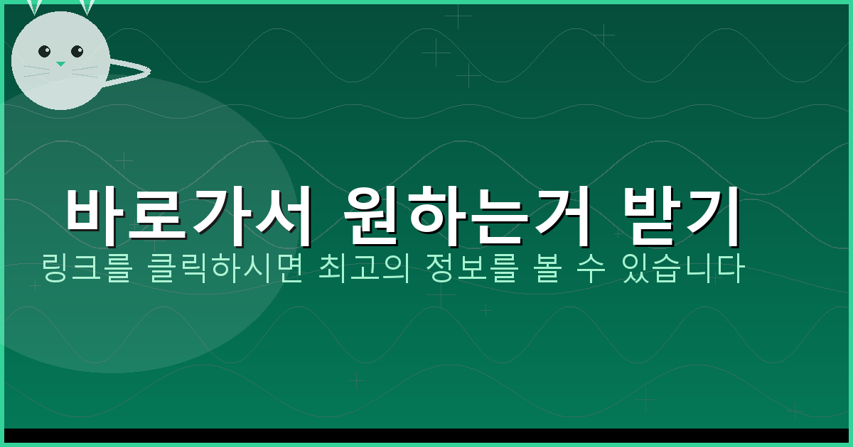 바로가서 원하는거 받기_380.png