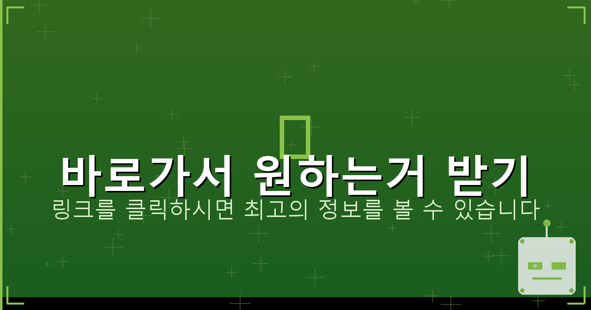 바로가서 원하는거 받기_300.png