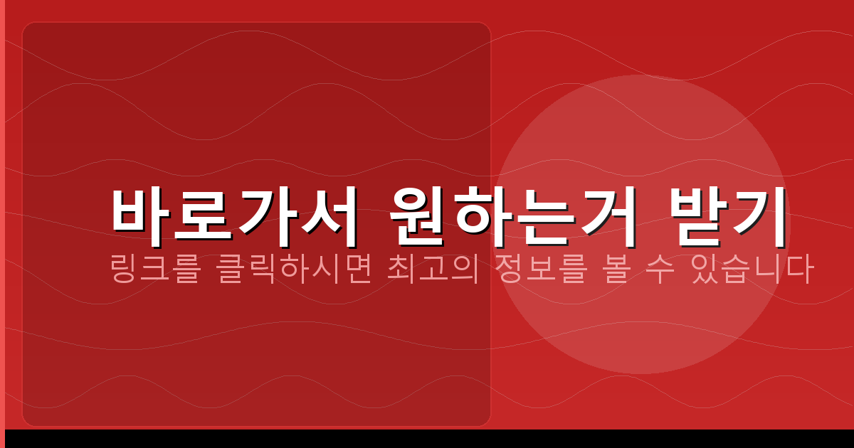 바로가서 원하는거 받기_230.png