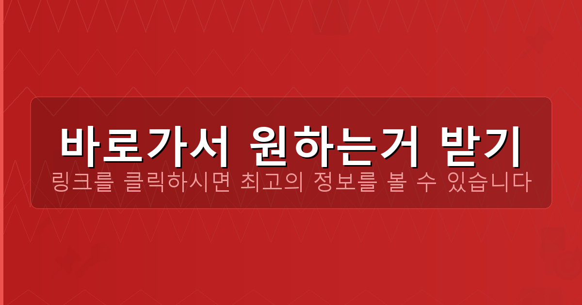 바로가서 원하는거 받기_471.png