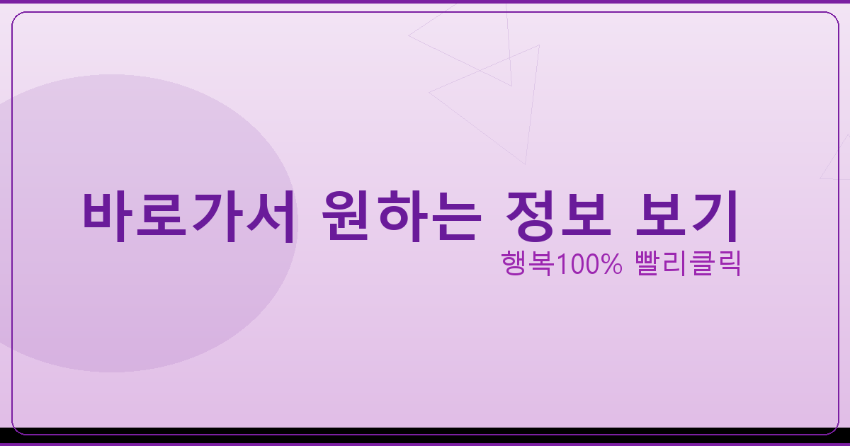 바로가서 원하는 정보 보기_115.png