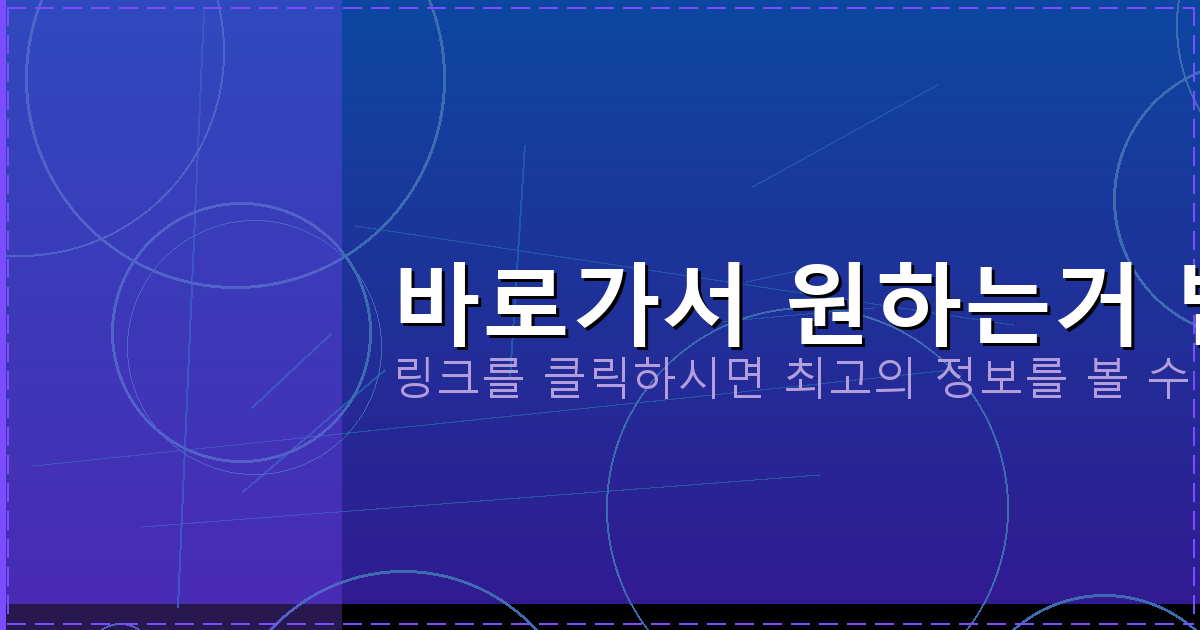 바로가서 원하는거 받기_430.png