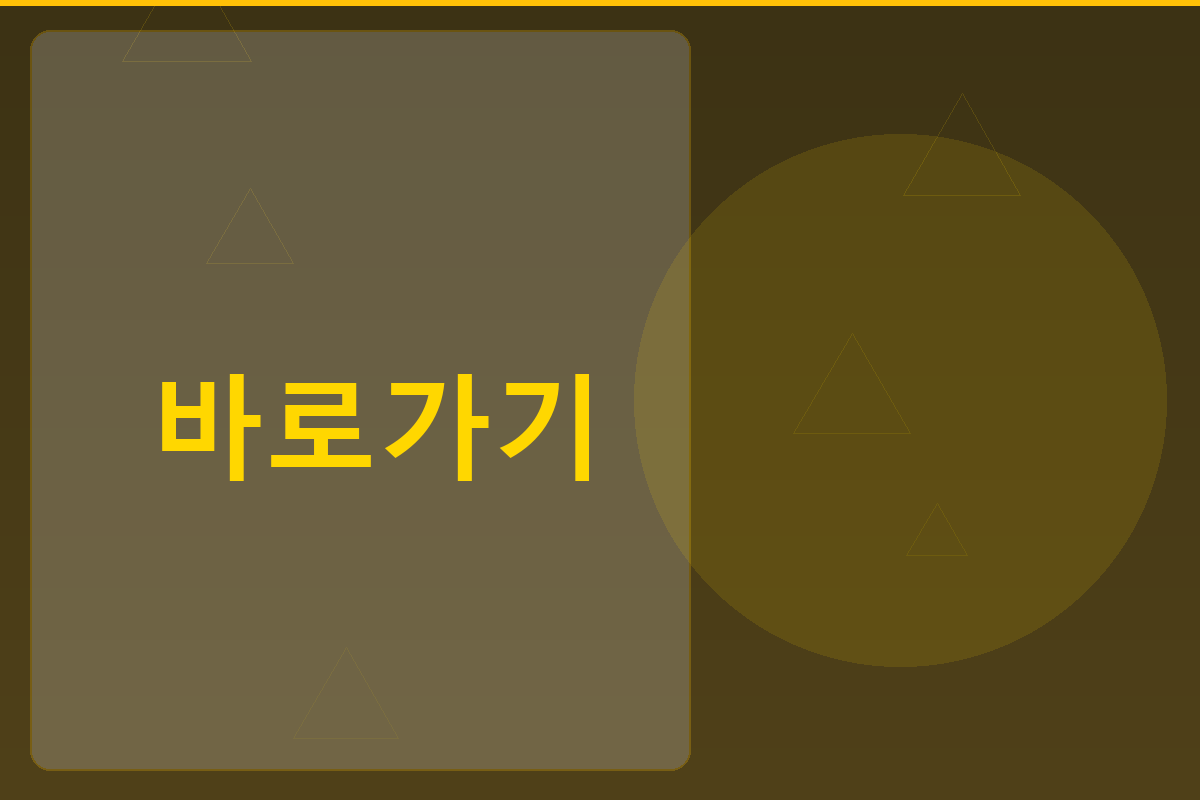 교통범칙금 조회 (2).png