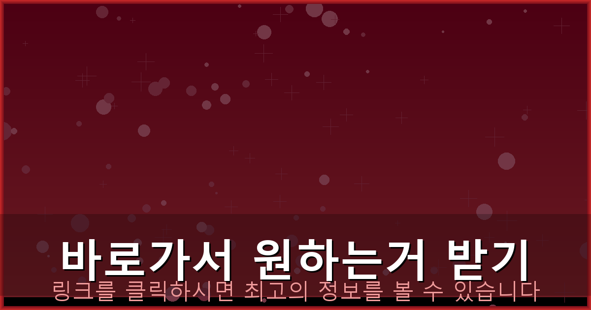 바로가서 원하는거 받기_355.png