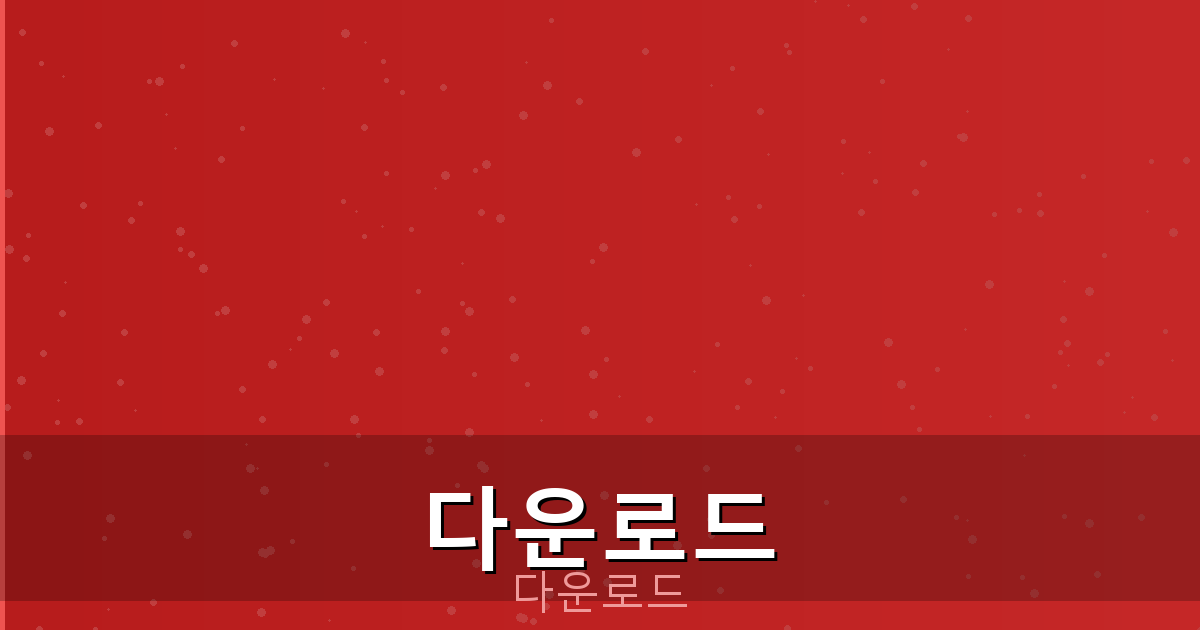 한게임맞고다운로드 (5).png