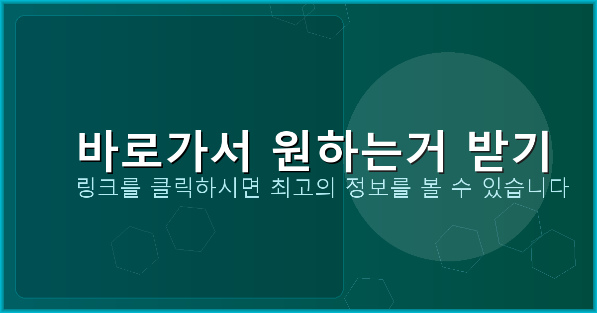 바로가서 원하는거 받기_088.png