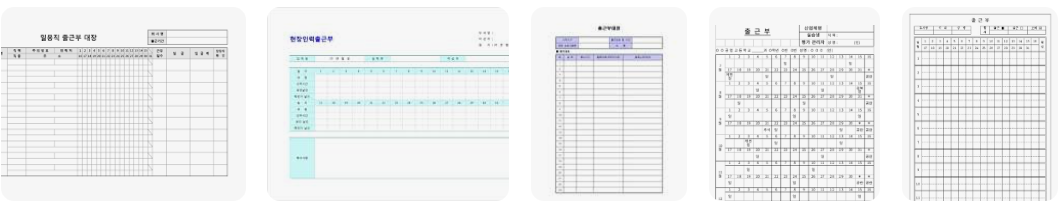 출근부양식 (4).png