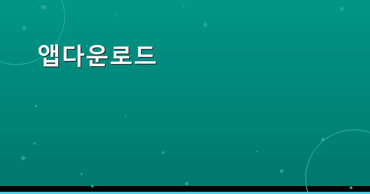 모바일 건강보험증 앱 (1).png