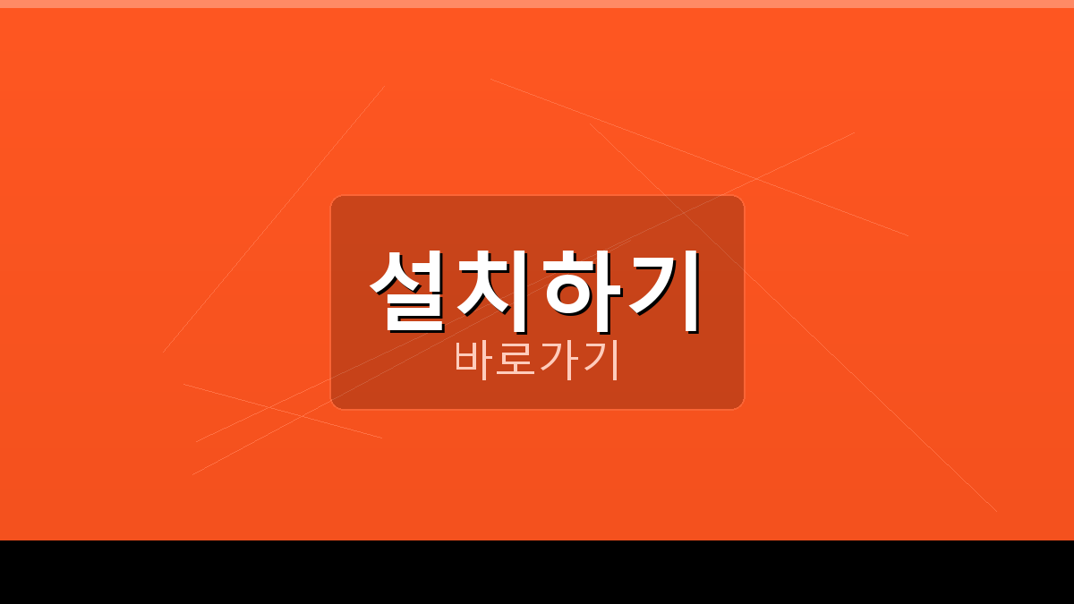 무설치섯다 (3).png