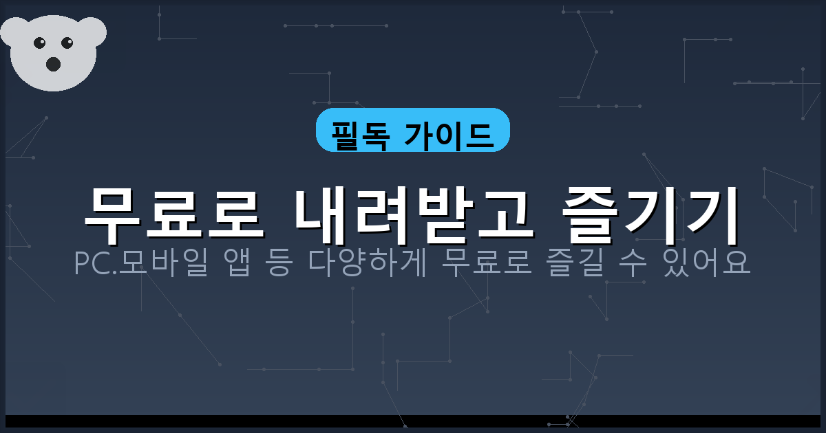 차로이탈 첨단장비 신청 (4).png
