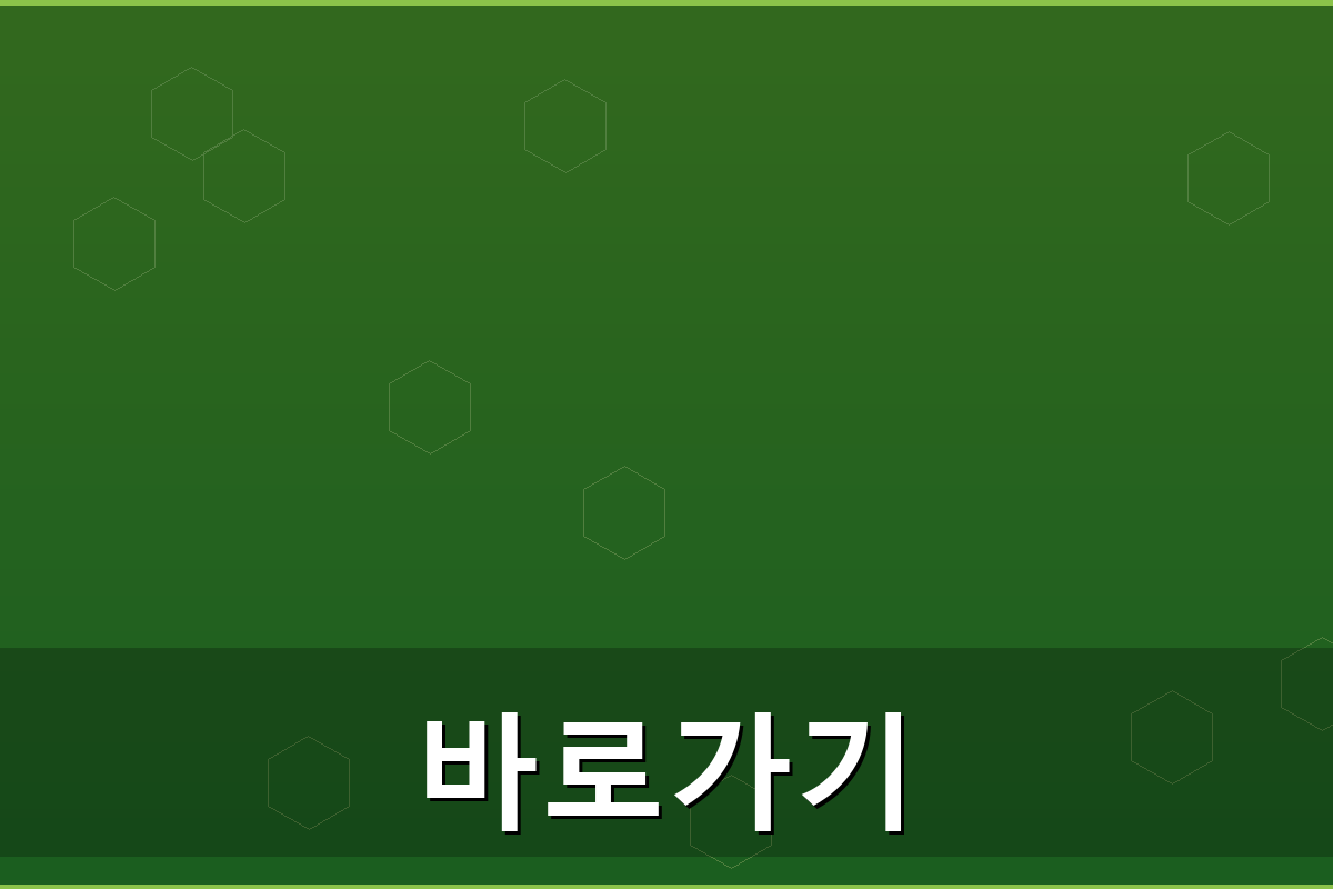 스도쿠 중급 무료 게임 (1).png