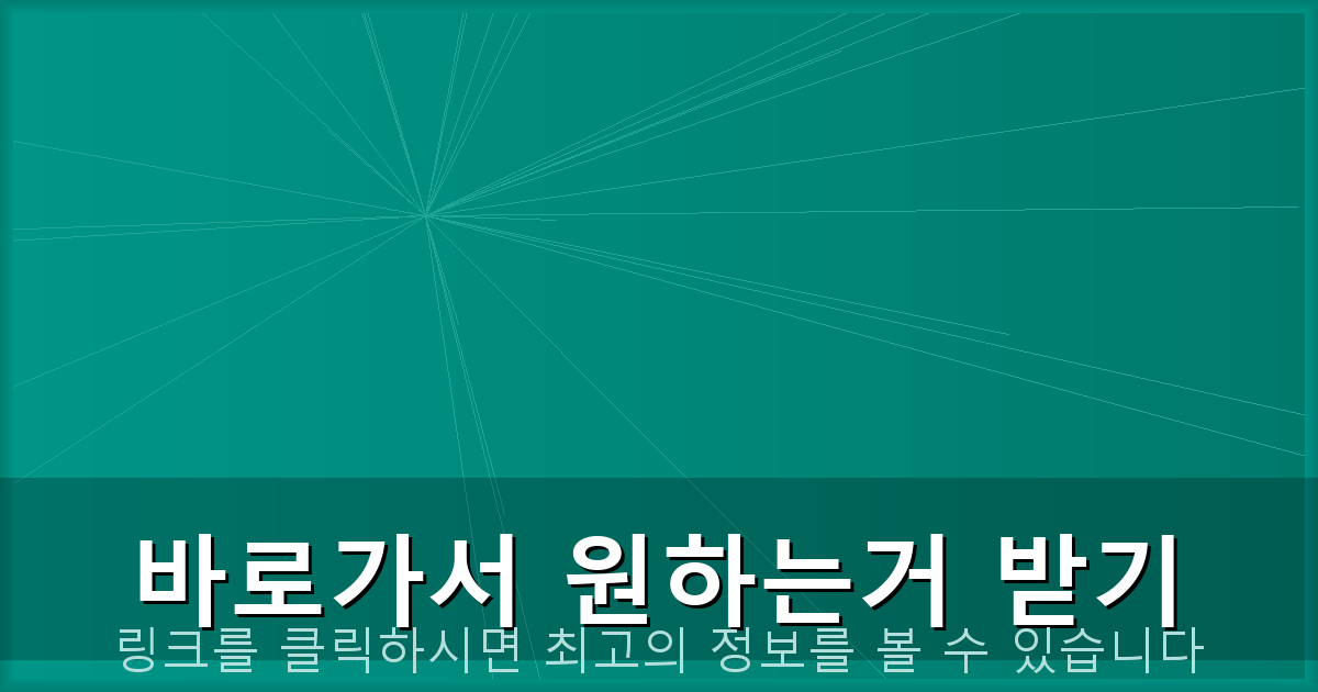 바로가서 원하는거 받기_336.png