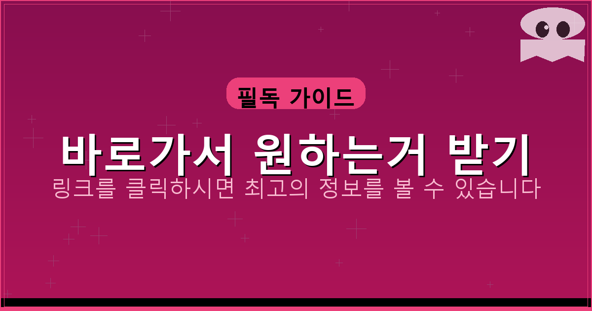 바로가서 원하는거 받기_439.png