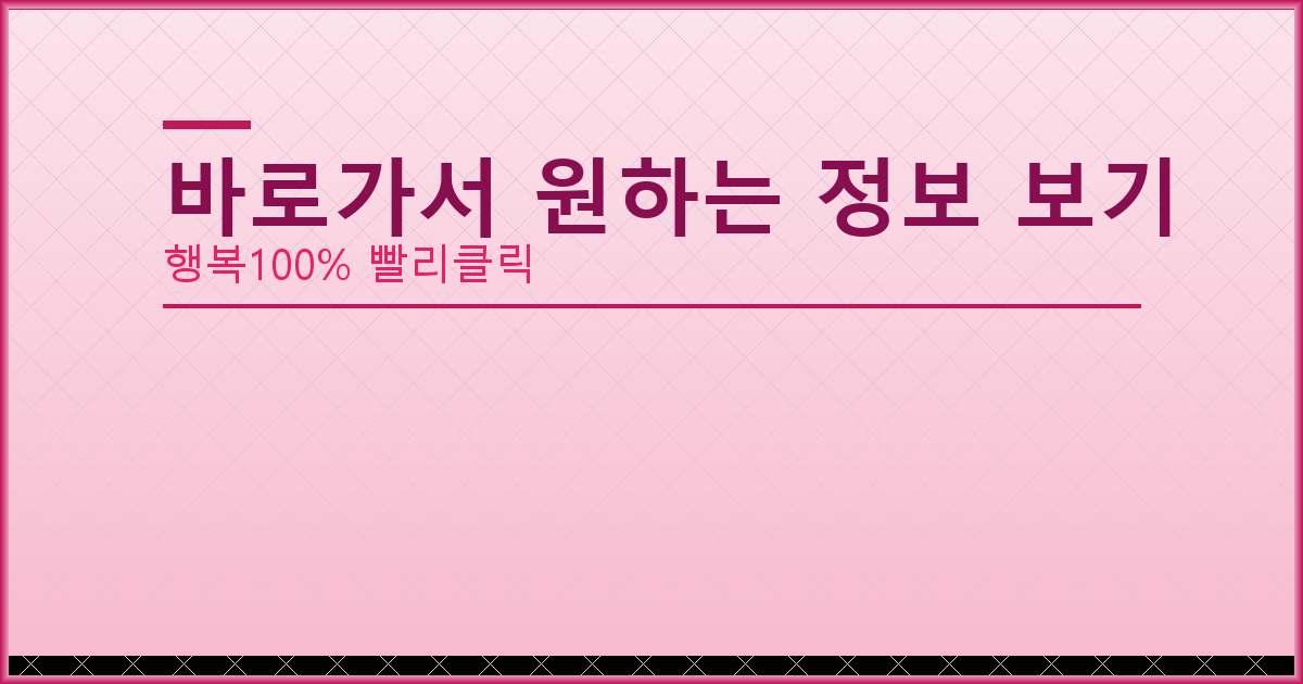 바로가서 원하는 정보 보기_128.png