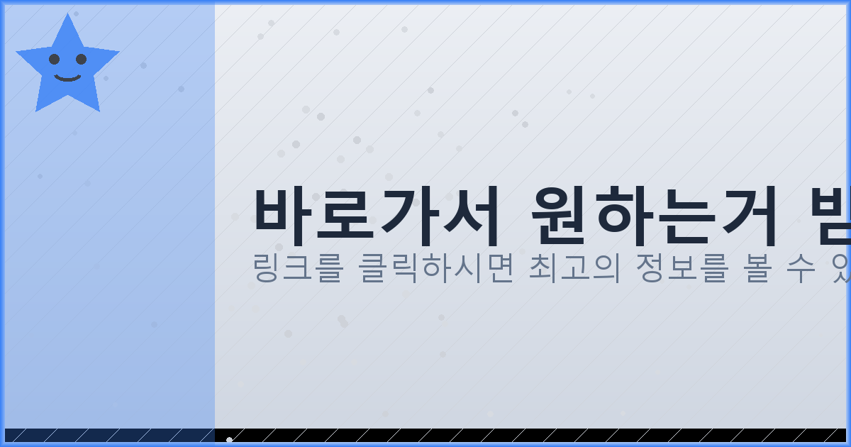 바로가서 원하는거 받기_483.png