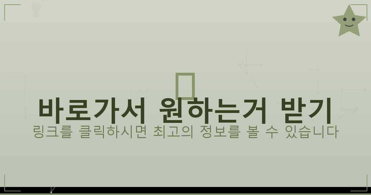 바로가서 원하는거 받기_449.png