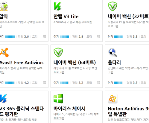 무료 백신 프로그램 (1).png