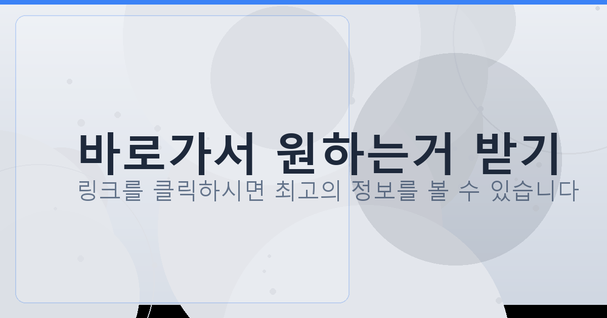 바로가서 원하는거 받기_438.png