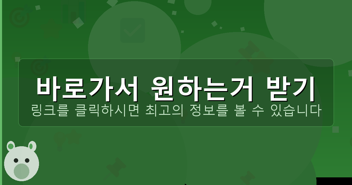 바로가서 원하는거 받기_238.png