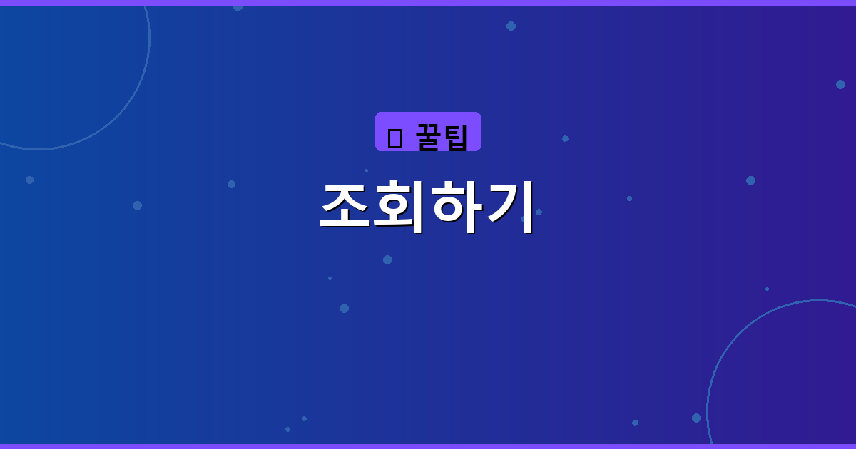 건강보험자격득실확인서 (5).png