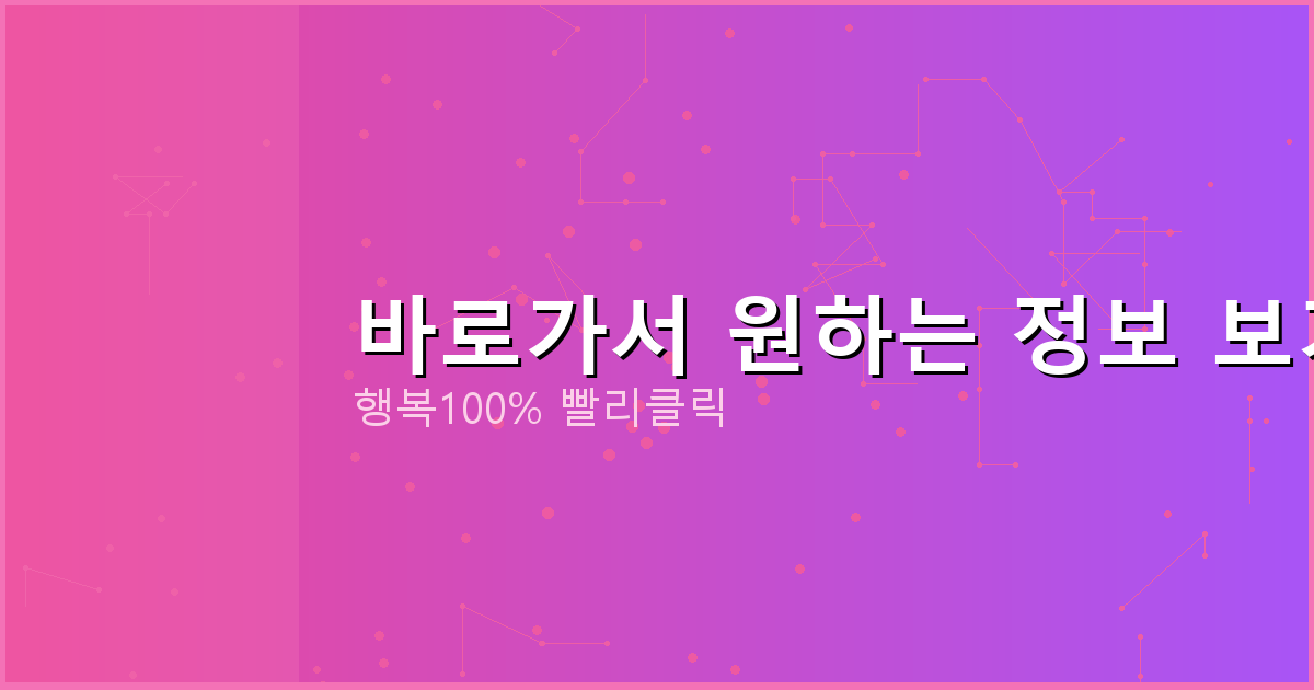 바로가서 원하는 정보 보기_559.png