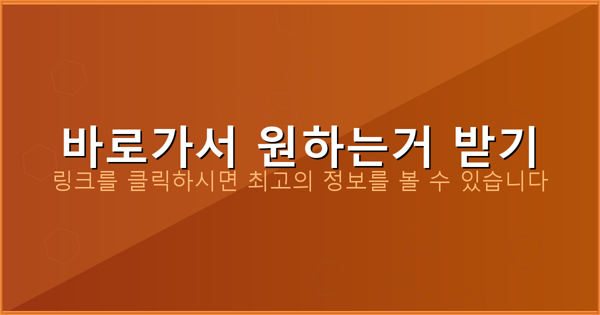 바로가서 원하는거 받기_330.png