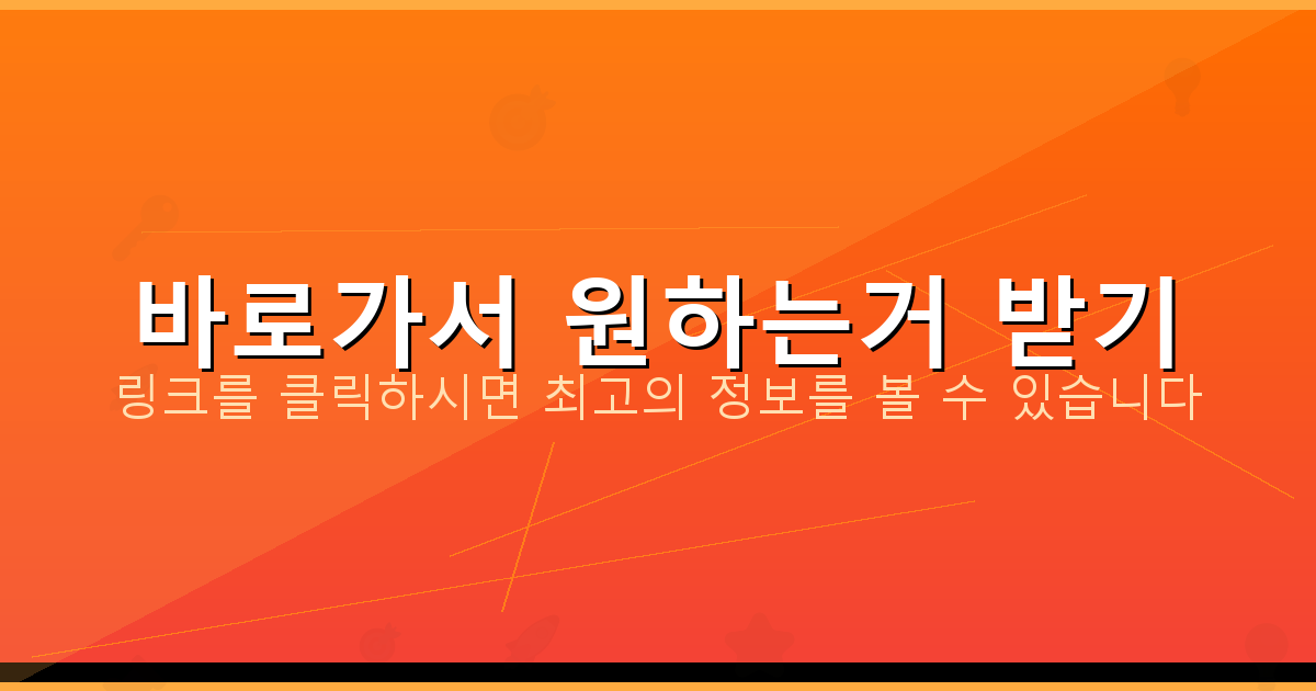 바로가서 원하는거 받기_443.png