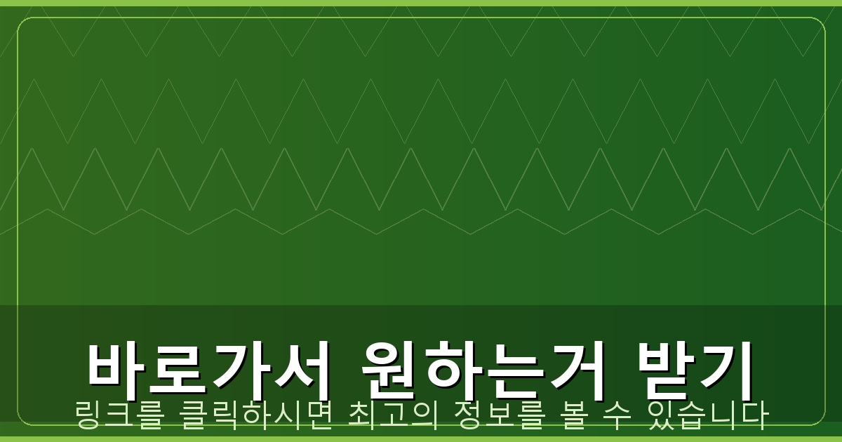 바로가서 원하는거 받기_276.png