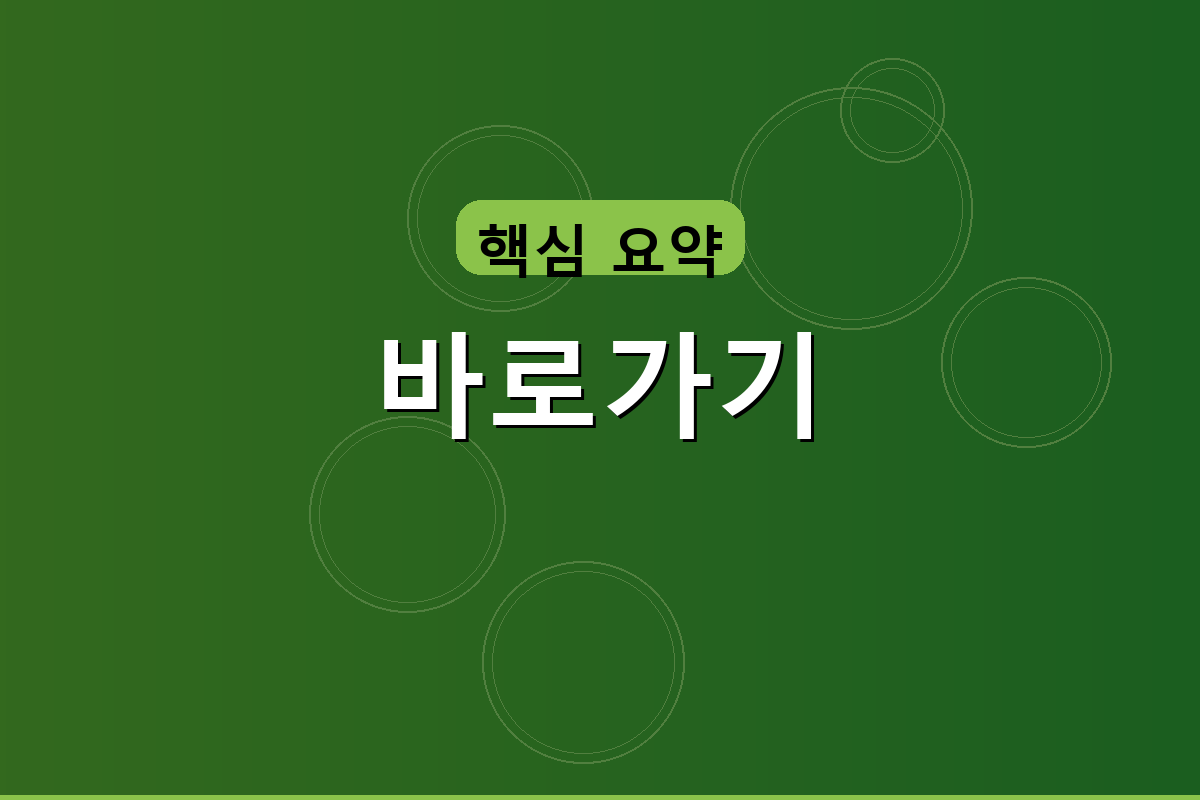 틀린그림찾기게임 (5).png