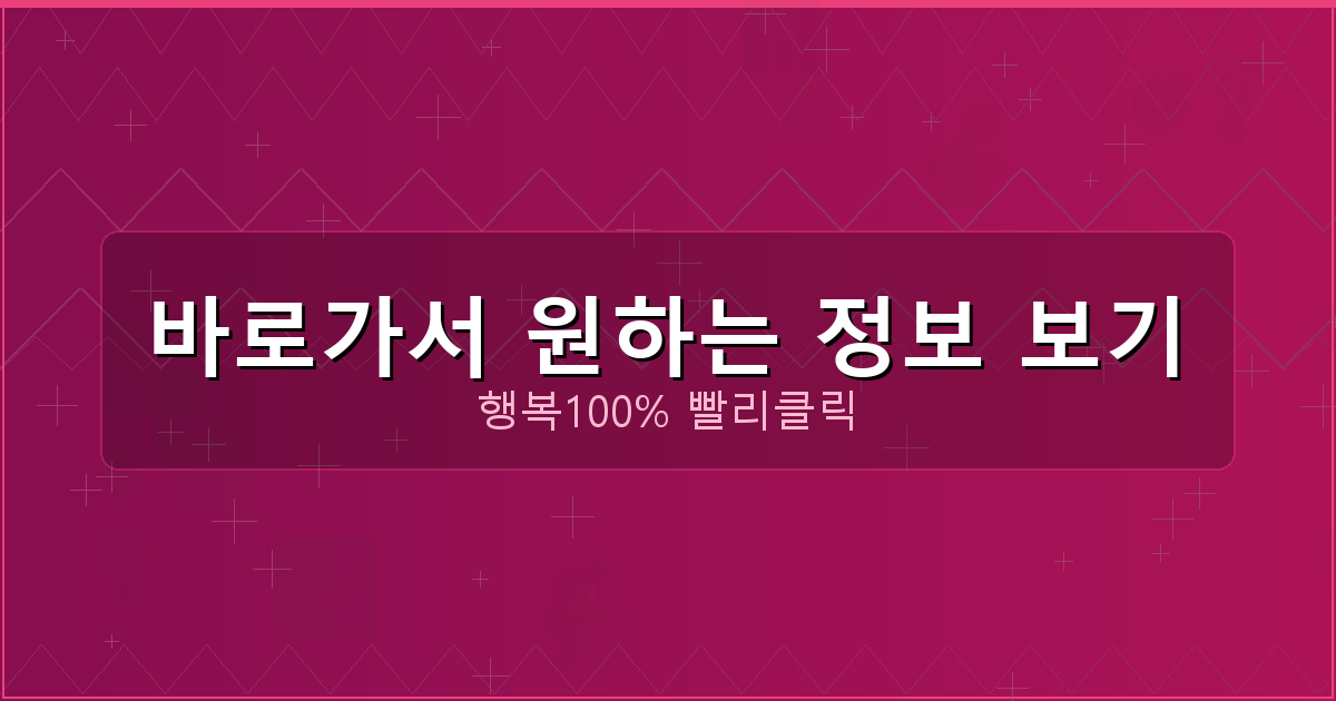 바로가서 원하는 정보 보기_541.png