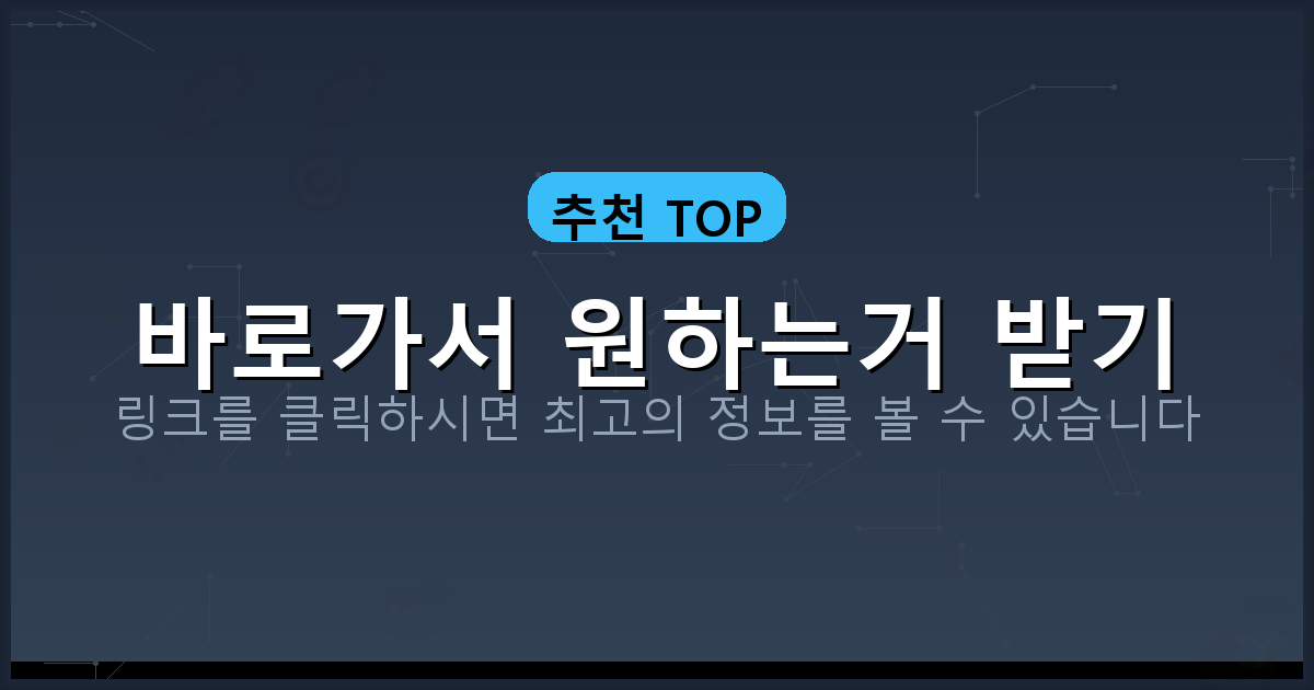 바로가서 원하는거 받기_281.png