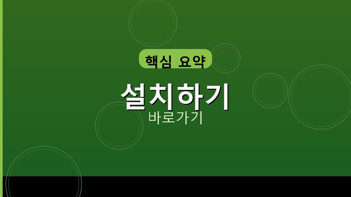 무설치섯다 (4).png