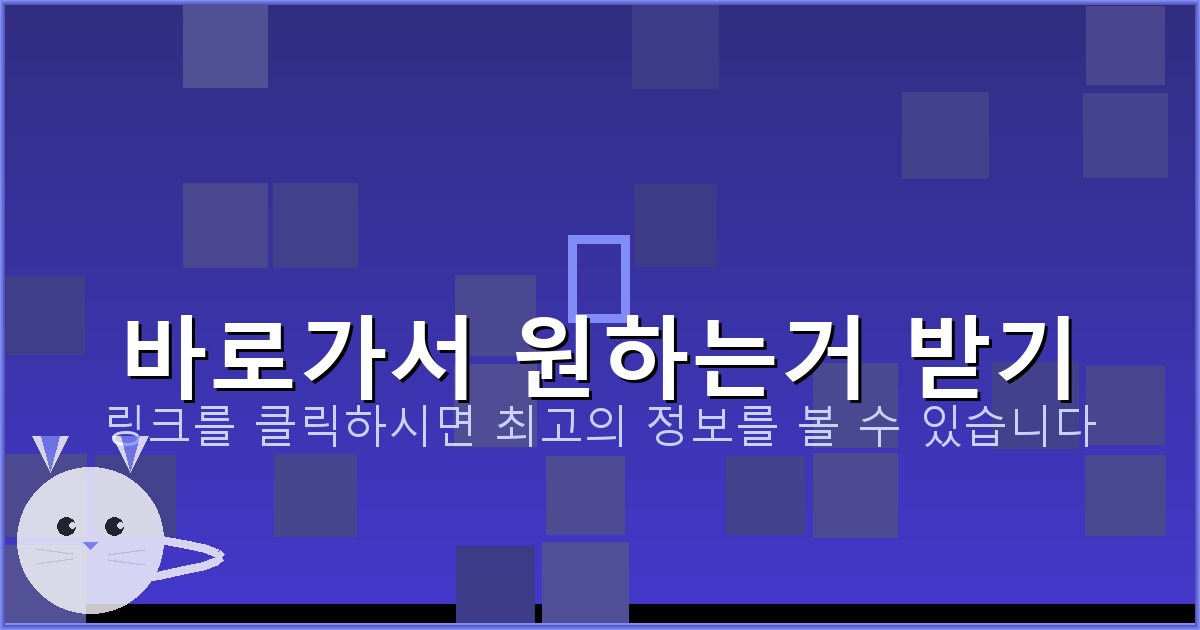 바로가서 원하는거 받기_359.png