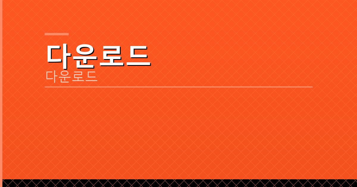 사이버오로바둑 (4).png