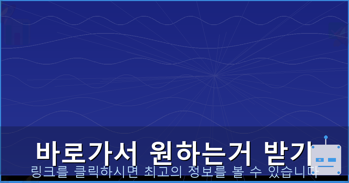 바로가서 원하는거 받기_488.png