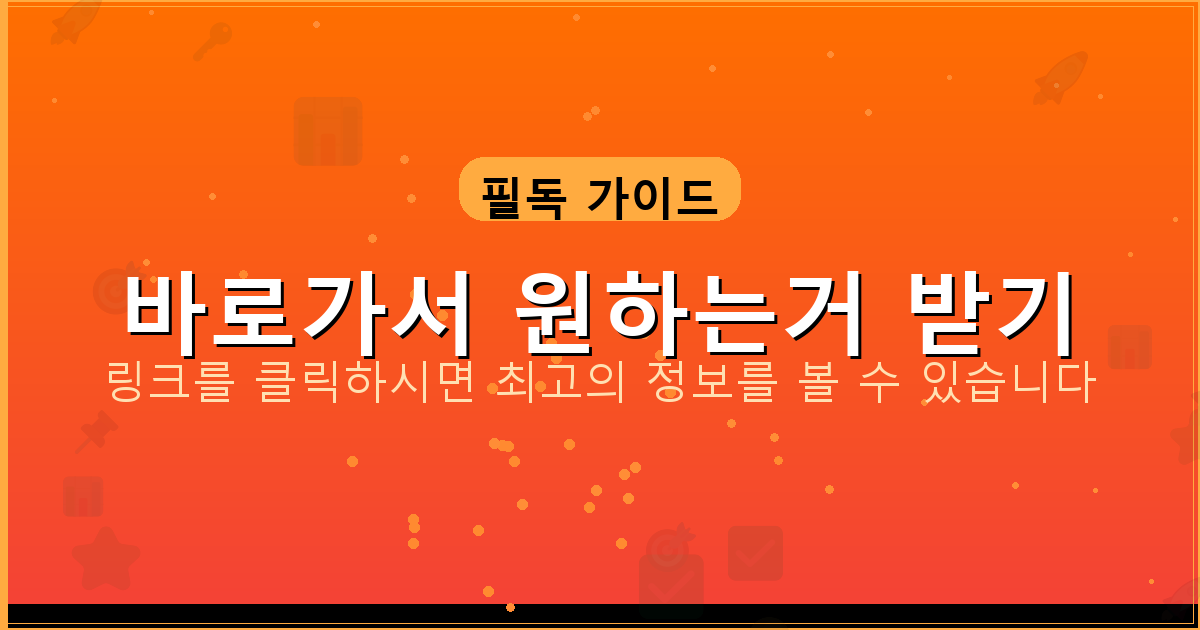 바로가서 원하는거 받기_467.png