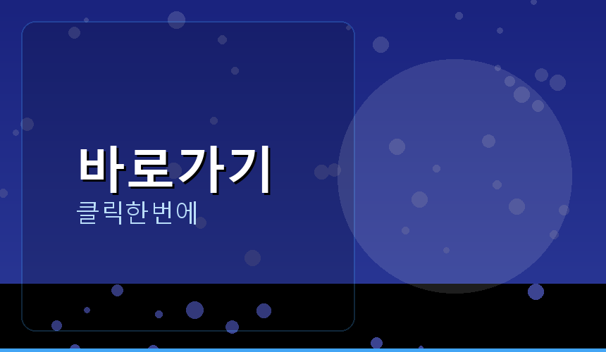 정부환급금 조회 (4).png