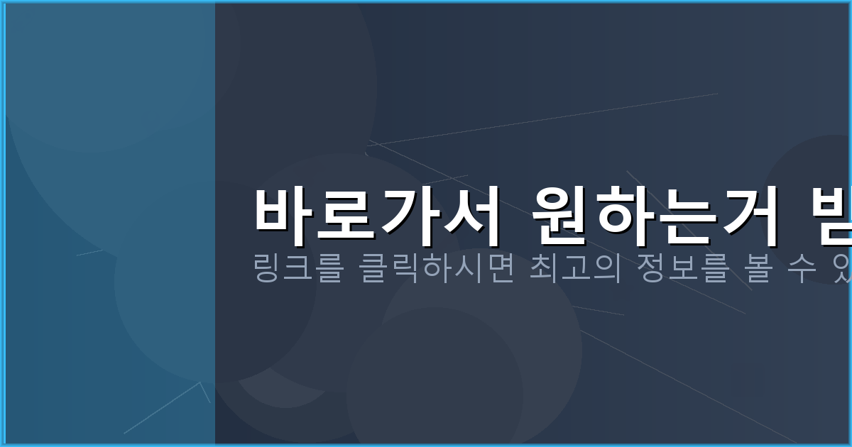 바로가서 원하는거 받기_437.png