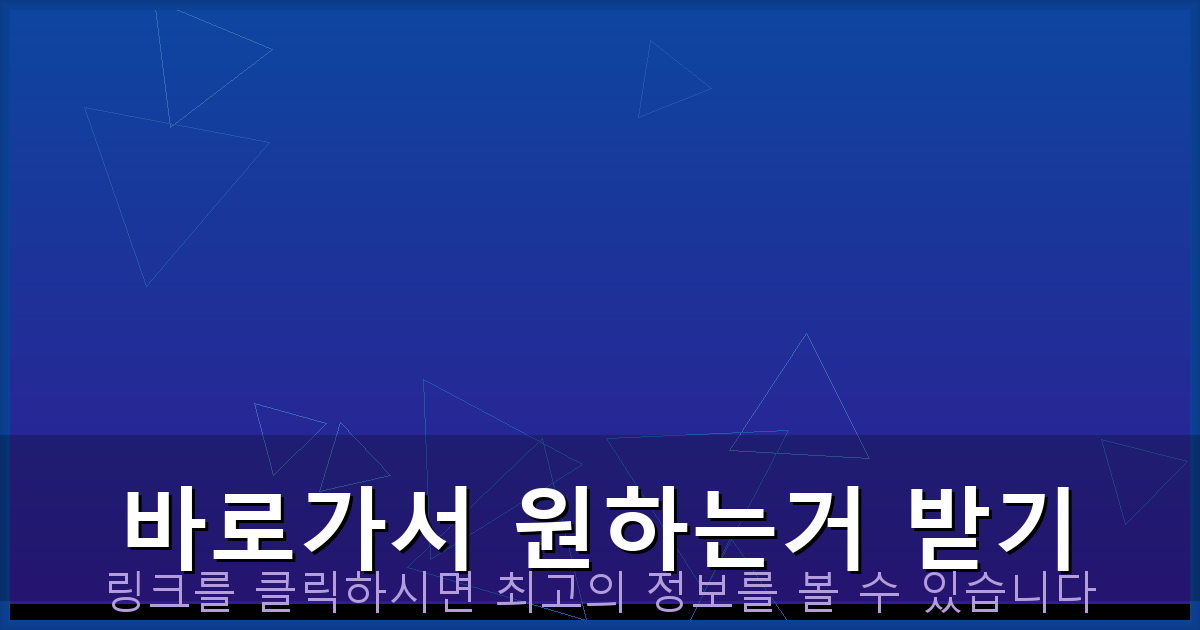 바로가서 원하는거 받기_401.png